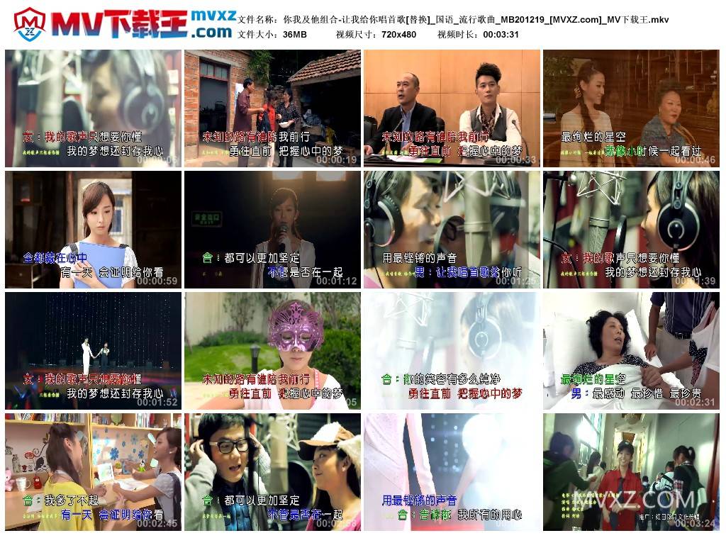 你我及他组合-让我给你唱首歌[替换]_国语_流行歌曲_MB201219